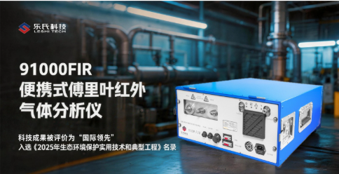 火電與鍋爐大氣污染物檢測(cè)設(shè)備